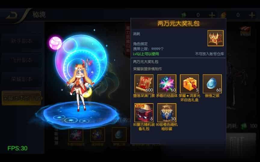 横版闯关手游【荣耀大陆】9月最新整理Linux手工服务端+运营后台+安卓苹果双端+详细搭建教程