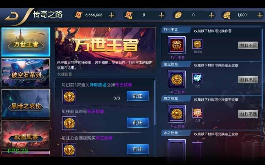横版闯关手游【荣耀大陆】9月最新整理Linux手工服务端+运营后台+安卓苹果双端+详细搭建教程