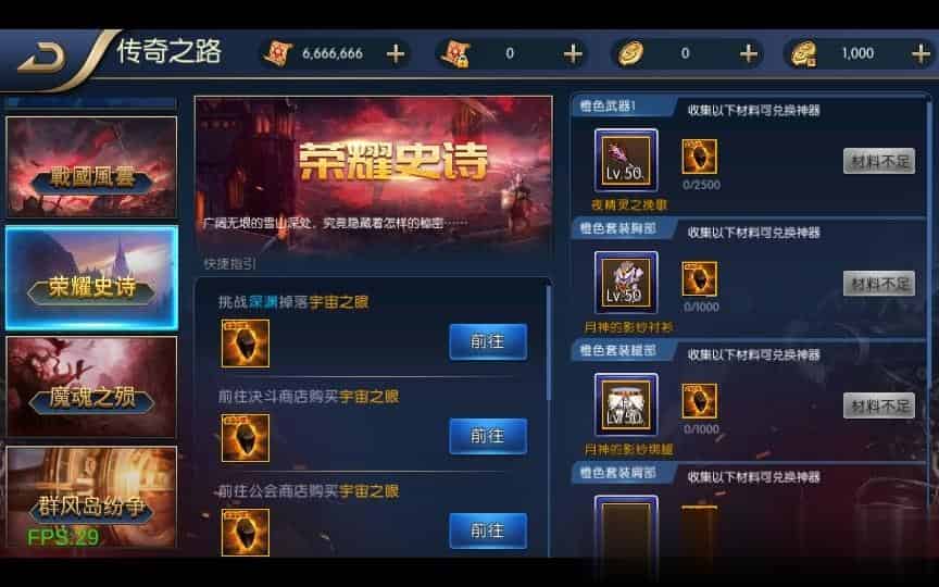 横版闯关手游【荣耀大陆】9月最新整理Linux手工服务端+运营后台+安卓苹果双端+详细搭建教程