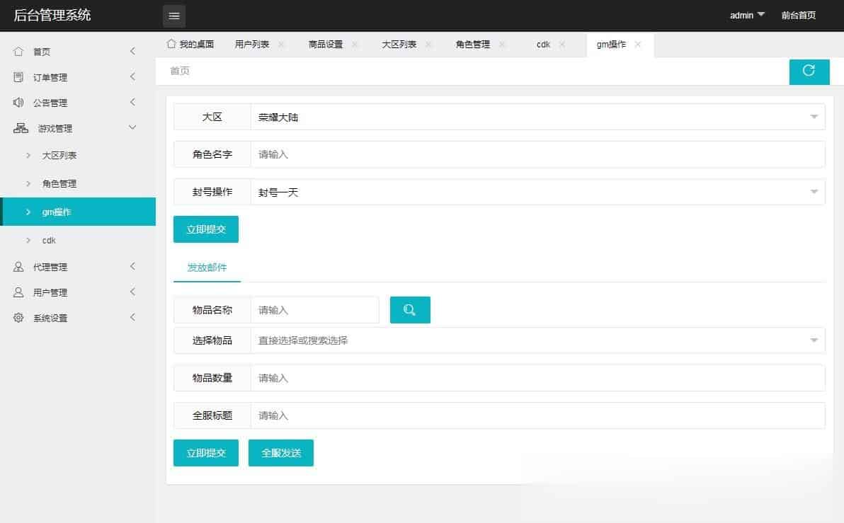 横版闯关手游【荣耀大陆】9月最新整理Linux手工服务端+运营后台+安卓苹果双端+详细搭建教程