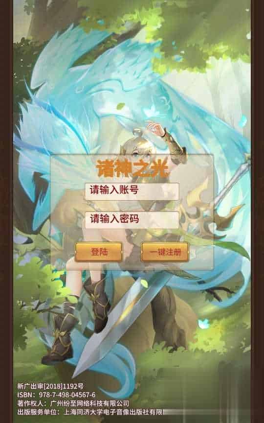 放置卡牌手游【塞壬孟婆盘古】9月最新整理Linux手工服务端+CDK后台+GM授权后台+安卓+详细搭建教程