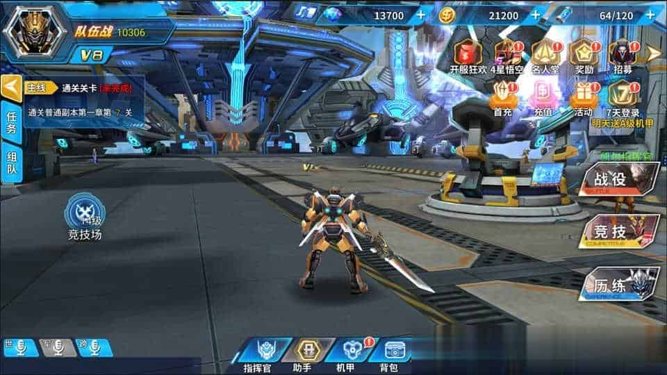 稀有3D酷炫格斗RPG手游【机甲归来】9月最新整理Win一键服务端+CDK卡密充值后台+安卓+详细搭建教程