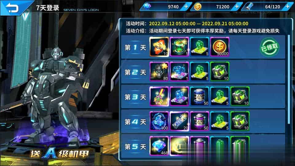 稀有3D酷炫格斗RPG手游【机甲归来】9月最新整理Win一键服务端+CDK卡密充值后台+安卓+详细搭建教程