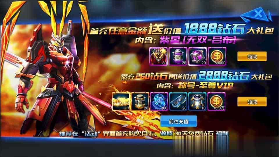 稀有3D酷炫格斗RPG手游【机甲归来】9月最新整理Win一键服务端+CDK卡密充值后台+安卓+详细搭建教程