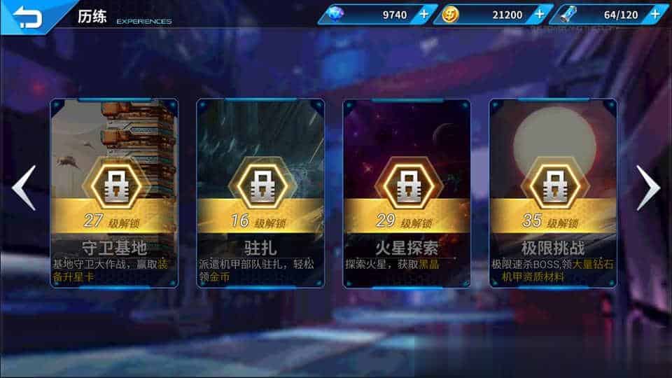 稀有3D酷炫格斗RPG手游【机甲归来】9月最新整理Win一键服务端+CDK卡密充值后台+安卓+详细搭建教程
