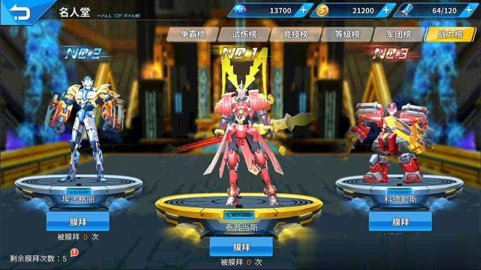 稀有3D酷炫格斗RPG手游【机甲归来】9月最新整理Win一键服务端+CDK卡密充值后台+安卓+详细搭建教程