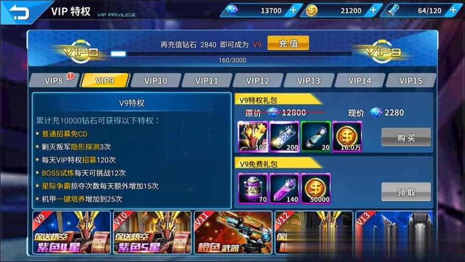 稀有3D酷炫格斗RPG手游【机甲归来】9月最新整理Win一键服务端+CDK卡密充值后台+安卓+详细搭建教程