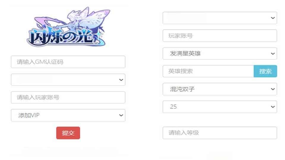 卡牌回合手游【混沌之子】9月最新整理Linux手工服务端+六个大区+GM授权后台+安卓+详细搭建教程