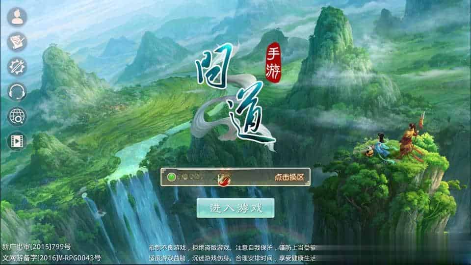 【道情WD3.3】经典回合手游9月最新整理Win手工服务端+全套工具+充值后台+安卓+详细搭建教程
