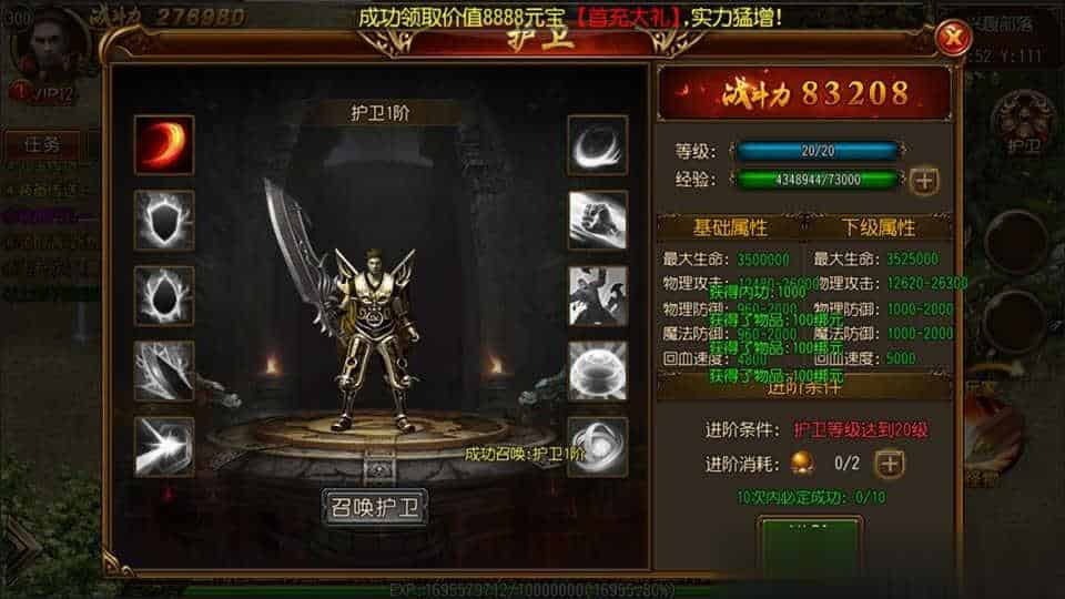 【屠龙传奇】白日门传奇手游10月最新整理Win一键服务端+GM后台+安卓+详细搭建教程
