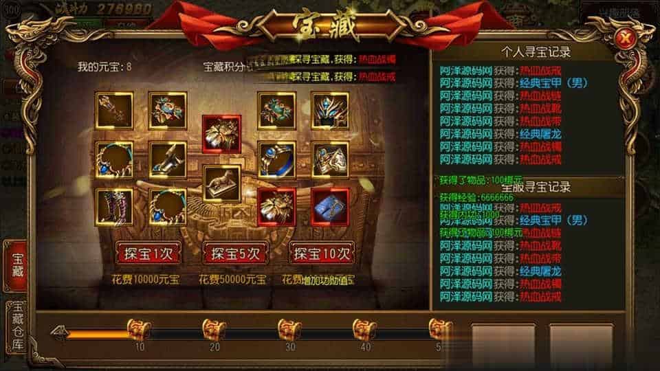 【屠龙传奇】白日门传奇手游10月最新整理Win一键服务端+GM后台+安卓+详细搭建教程