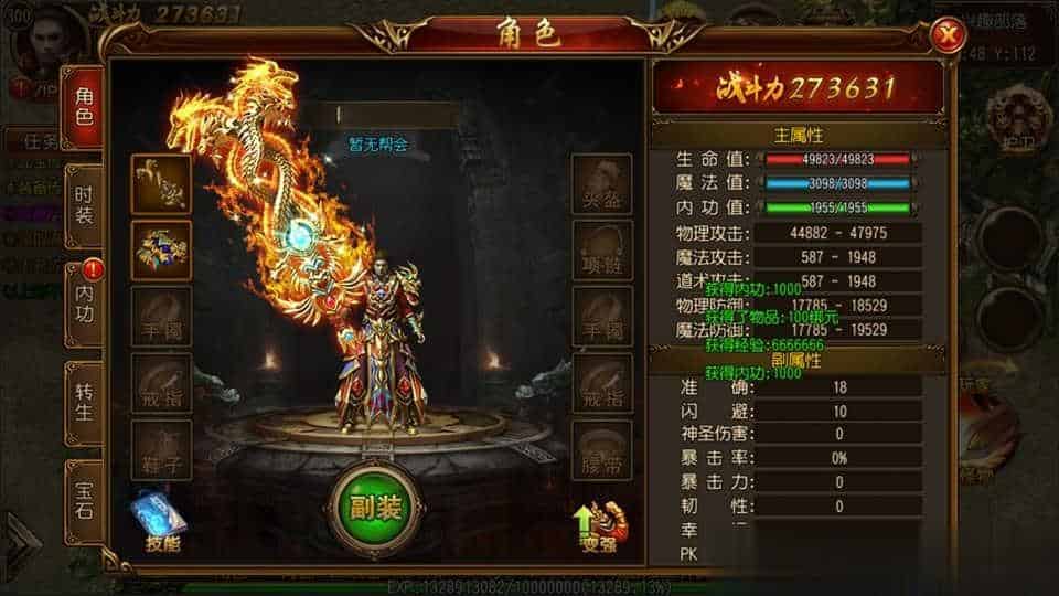 【屠龙传奇】白日门传奇手游10月最新整理Win一键服务端+GM后台+安卓+详细搭建教程