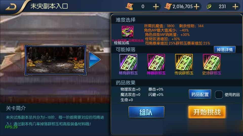 【荣耀阿拉德之云上未央】横版闯关手游10月最新整理Linux手工服务端+运营后台+安卓苹果双端+详细搭建教程