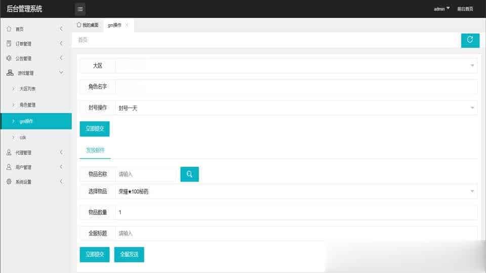 【荣耀阿拉德之云上未央】横版闯关手游10月最新整理Linux手工服务端+运营后台+安卓苹果双端+详细搭建教程