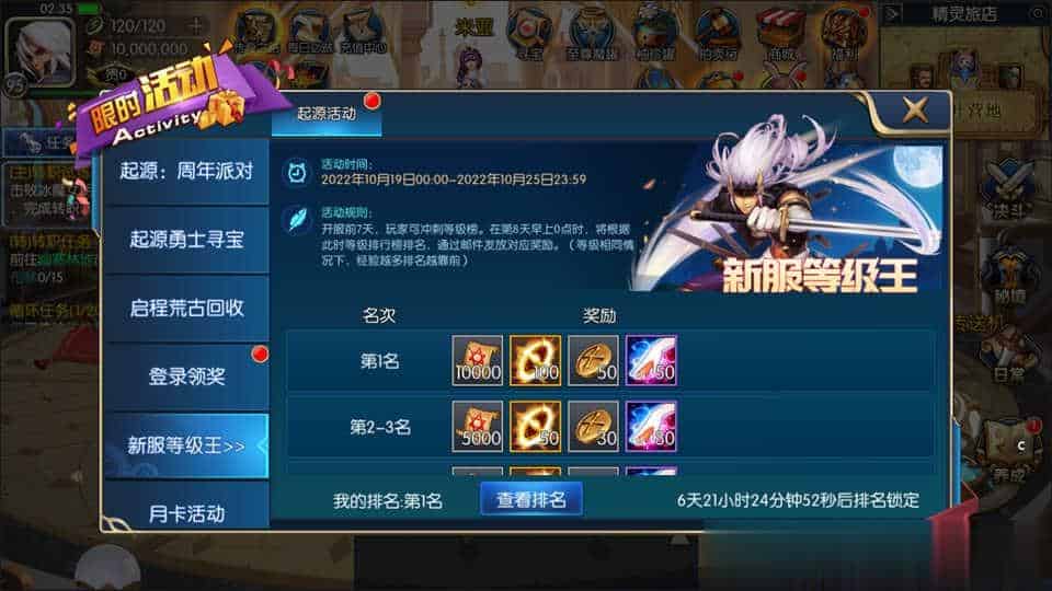 【启程阿拉德95版】横版闯关手游10月最新整理Linux手工服务端+运营后台+安卓苹果双端+详细搭建教程