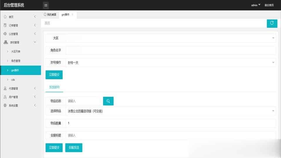 【启程阿拉德95版】横版闯关手游10月最新整理Linux手工服务端+运营后台+安卓苹果双端+详细搭建教程