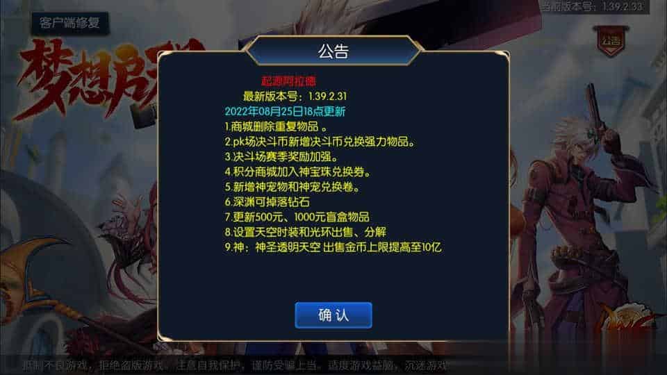 【启程阿拉德95版】横版闯关手游10月最新整理Linux手工服务端+运营后台+安卓苹果双端+详细搭建教程