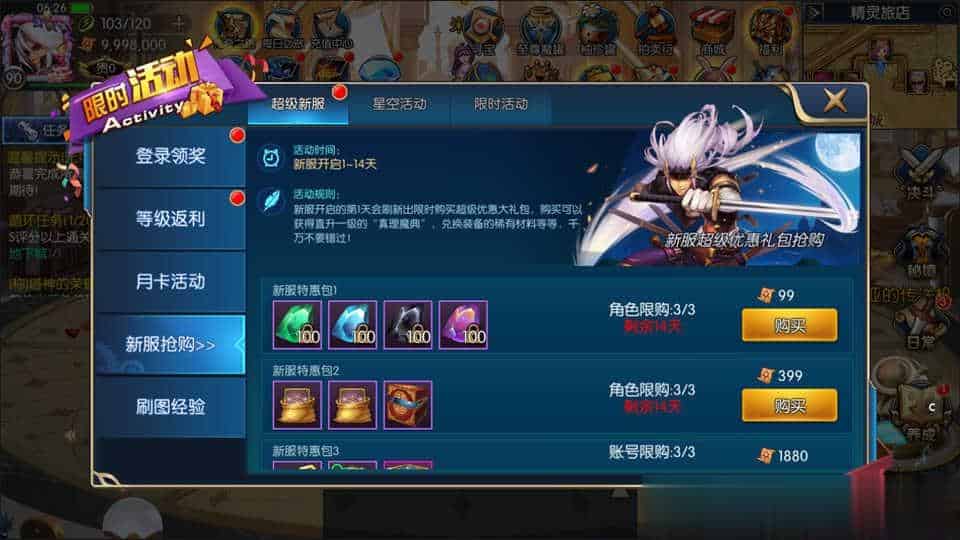 【星空阿拉德第二季】横版闯关手游10月最新整理Linux手工服务端+运营后台+安卓苹果双端+详细搭建教程