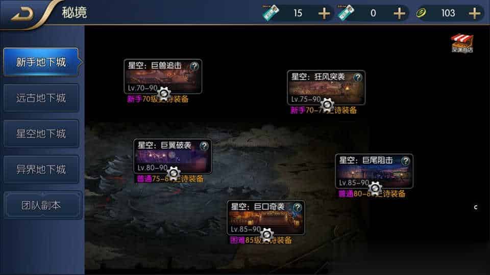 【星空阿拉德第二季】横版闯关手游10月最新整理Linux手工服务端+运营后台+安卓苹果双端+详细搭建教程