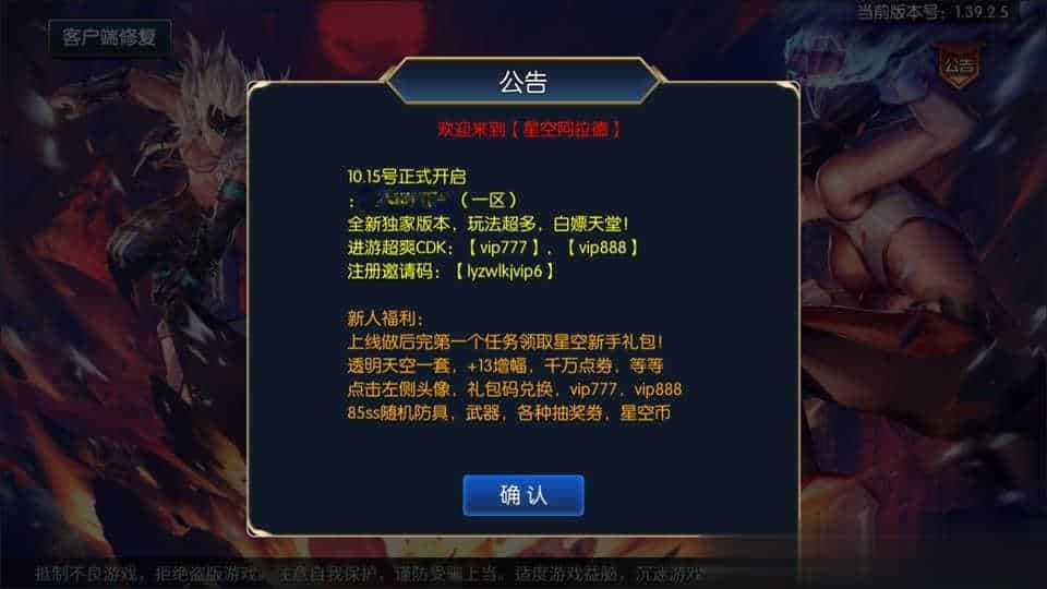 【星空阿拉德第二季】横版闯关手游10月最新整理Linux手工服务端+运营后台+安卓苹果双端+详细搭建教程