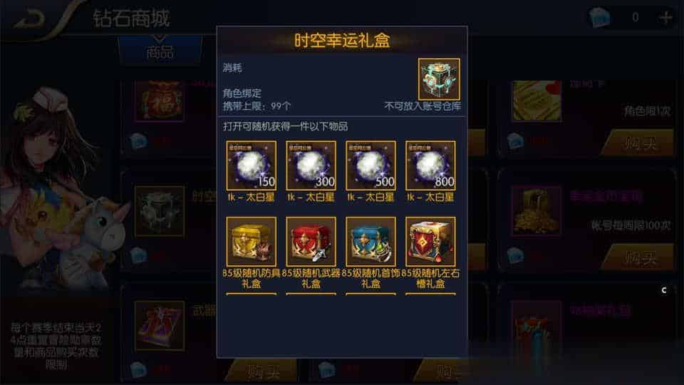 【星空阿拉德第二季】横版闯关手游10月最新整理Linux手工服务端+运营后台+安卓苹果双端+详细搭建教程