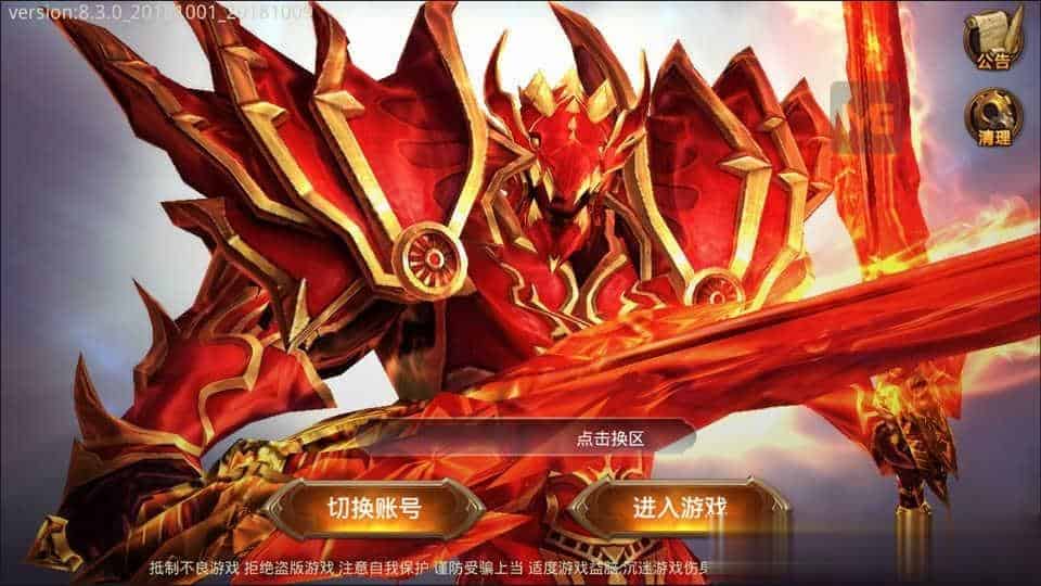 【全民奇迹8.3】3D魔幻MMU手游10月最新整理Win半手工服务端+GM授权后台+安卓苹果双端+详细搭建教程