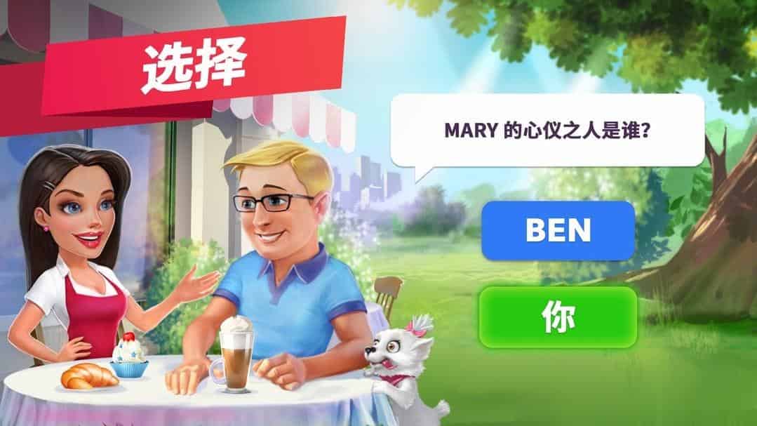 我的咖啡厅+快速升级+快速移动