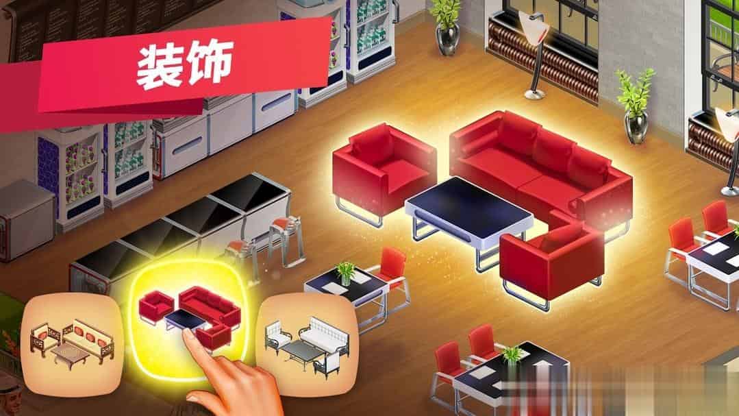 我的咖啡厅+快速升级+快速移动