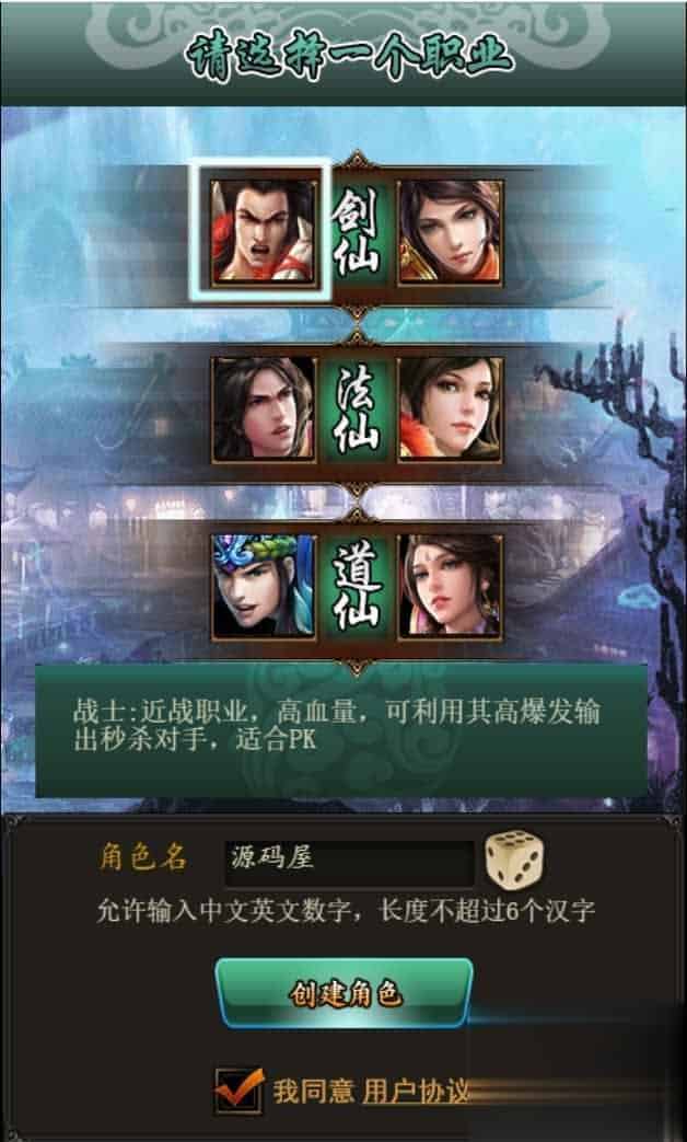 【三界争霸H5】三网H5游戏最新整理Win系服务端+GM后台+详细搭建教程