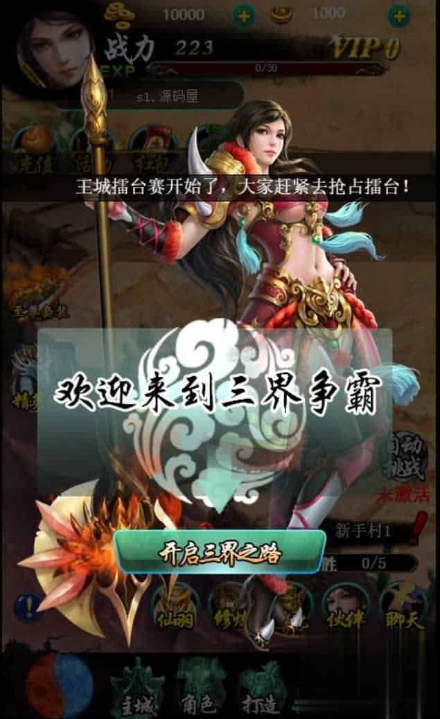 【三界争霸H5】三网H5游戏最新整理Win系服务端+GM后台+详细搭建教程