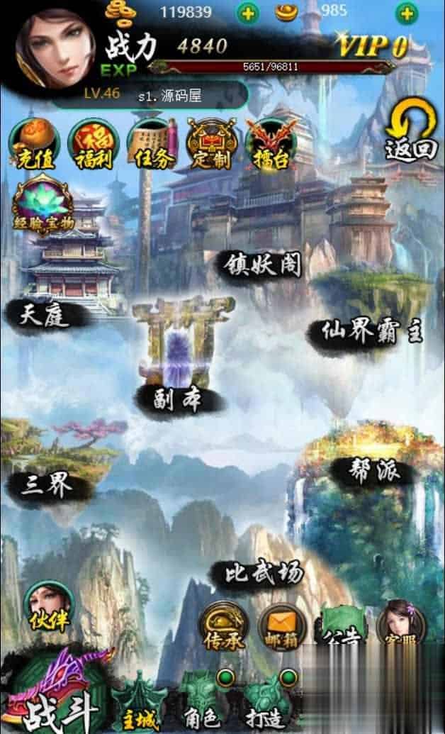 【三界争霸H5】三网H5游戏最新整理Win系服务端+GM后台+详细搭建教程