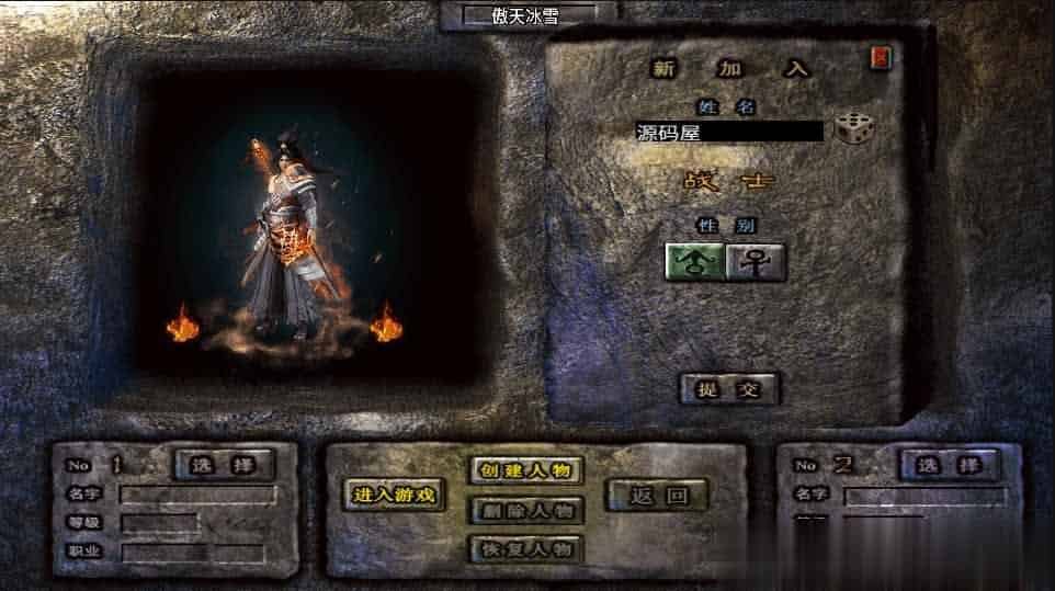 【傲天冰雪单职业30大陆】 战神引擎传奇手游最新整理WIN系服务端+安卓苹果双端+GM后台+详细搭建教程