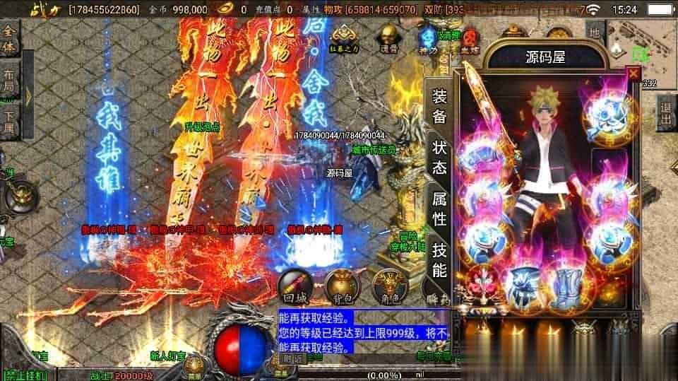 【傲天冰雪单职业30大陆】 战神引擎传奇手游最新整理WIN系服务端+安卓苹果双端+GM后台+详细搭建教程