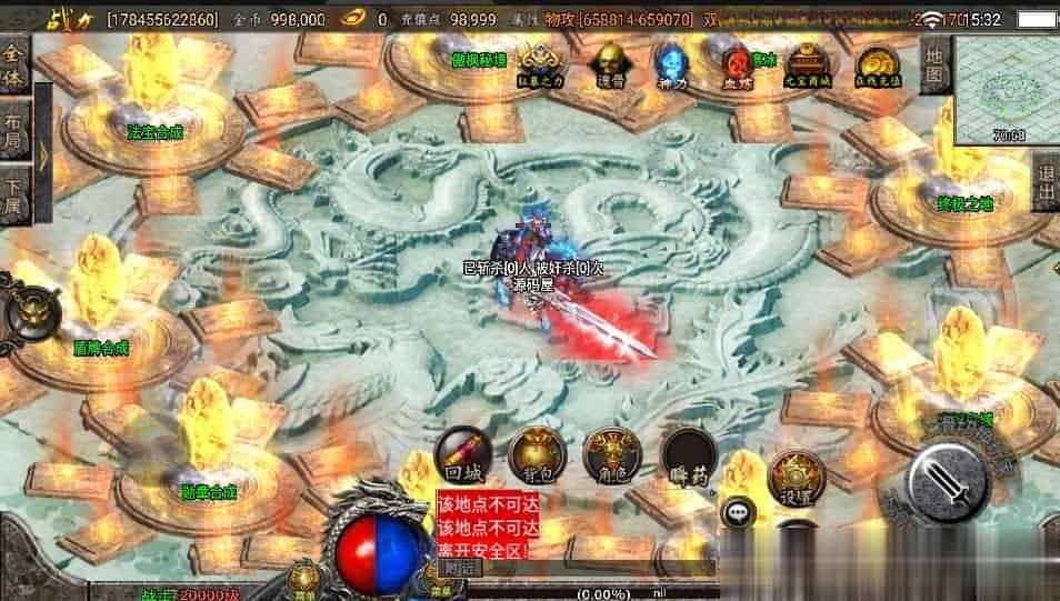 【傲天冰雪单职业30大陆】 战神引擎传奇手游最新整理WIN系服务端+安卓苹果双端+GM后台+详细搭建教程