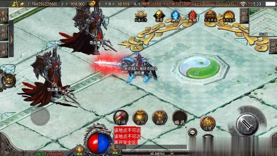 【傲天冰雪单职业30大陆】 战神引擎传奇手游最新整理WIN系服务端+安卓苹果双端+GM后台+详细搭建教程