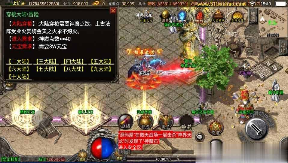 【傲天冰雪单职业30大陆】 战神引擎传奇手游最新整理WIN系服务端+安卓苹果双端+GM后台+详细搭建教程