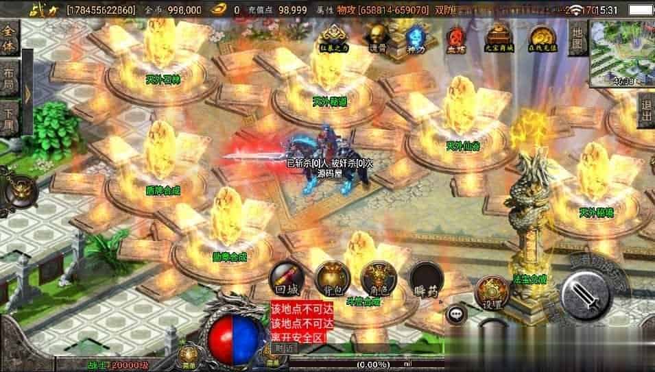 【傲天冰雪单职业30大陆】 战神引擎传奇手游最新整理WIN系服务端+安卓苹果双端+GM后台+详细搭建教程