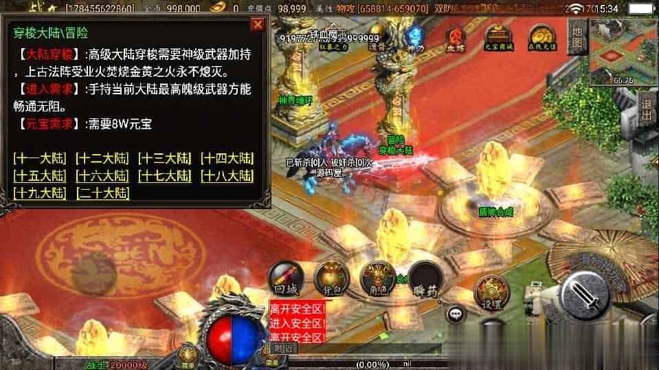 【傲天冰雪单职业30大陆】 战神引擎传奇手游最新整理WIN系服务端+安卓苹果双端+GM后台+详细搭建教程