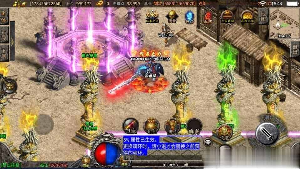 【傲天冰雪单职业30大陆】 战神引擎传奇手游最新整理WIN系服务端+安卓苹果双端+GM后台+详细搭建教程