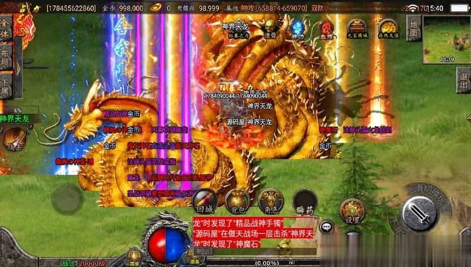 【傲天冰雪单职业30大陆】 战神引擎传奇手游最新整理WIN系服务端+安卓苹果双端+GM后台+详细搭建教程