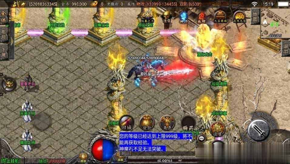 【傲天冰雪单职业30大陆】 战神引擎传奇手游最新整理WIN系服务端+安卓苹果双端+GM后台+详细搭建教程