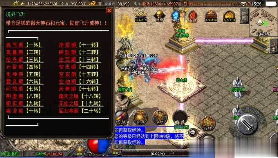 【傲天冰雪单职业30大陆】 战神引擎传奇手游最新整理WIN系服务端+安卓苹果双端+GM后台+详细搭建教程