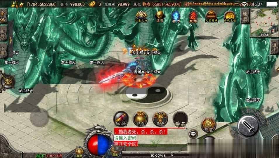 【傲天冰雪单职业30大陆】 战神引擎传奇手游最新整理WIN系服务端+安卓苹果双端+GM后台+详细搭建教程