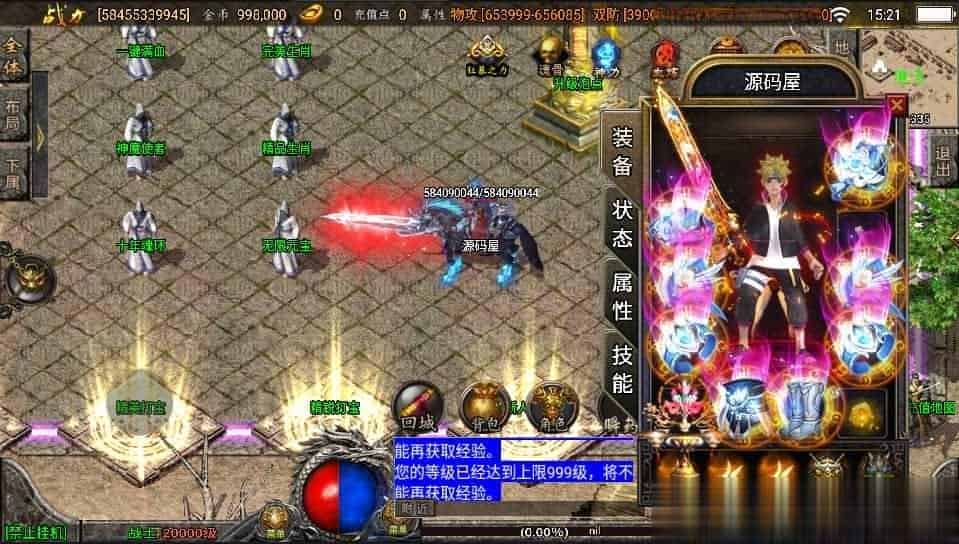 【傲天冰雪单职业30大陆】 战神引擎传奇手游最新整理WIN系服务端+安卓苹果双端+GM后台+详细搭建教程