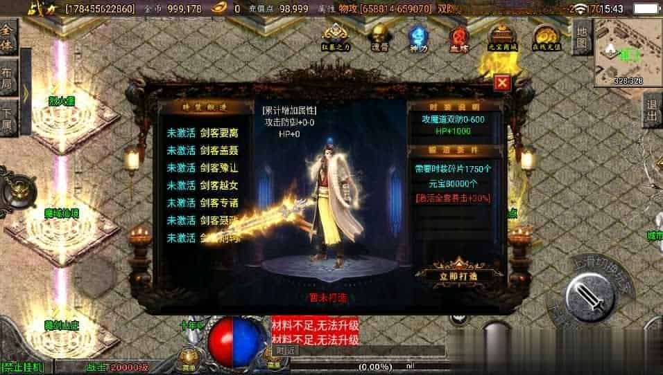 【傲天冰雪单职业30大陆】 战神引擎传奇手游最新整理WIN系服务端+安卓苹果双端+GM后台+详细搭建教程