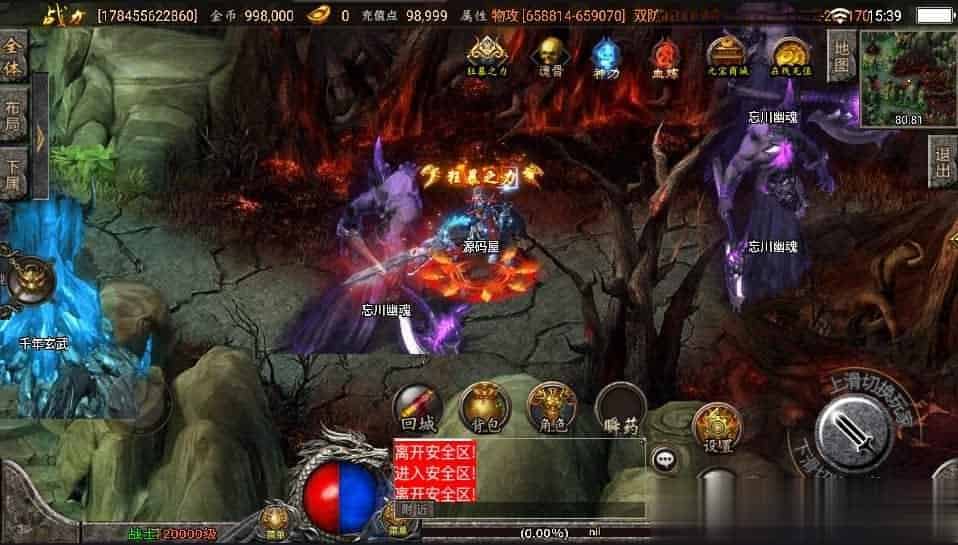 【傲天冰雪单职业30大陆】 战神引擎传奇手游最新整理WIN系服务端+安卓苹果双端+GM后台+详细搭建教程