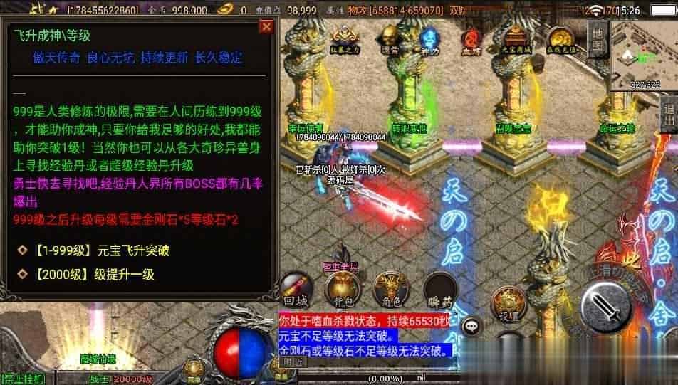 【傲天冰雪单职业30大陆】 战神引擎传奇手游最新整理WIN系服务端+安卓苹果双端+GM后台+详细搭建教程