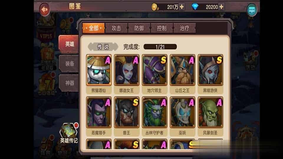 【刀塔传奇2】典藏回合卡牌手游最新整理WIN系服务端+安卓苹果双端+运营后台+详细搭建教程