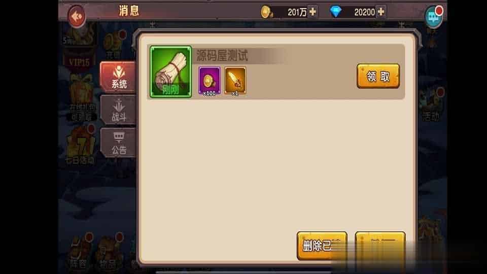 【刀塔传奇2】典藏回合卡牌手游最新整理WIN系服务端+安卓苹果双端+运营后台+详细搭建教程