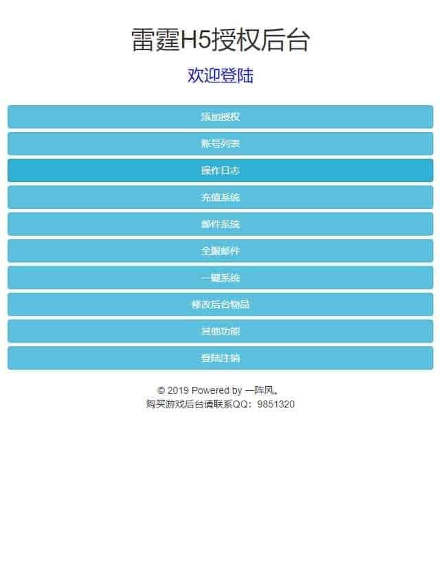 【神武雷霆高爆修复版】三网H5游戏最新整理单机一键即玩镜像服务端+Linux手工服务端+授权后台+详细搭建教程